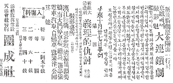 연속영화와 연쇄극, 극영화의 등장