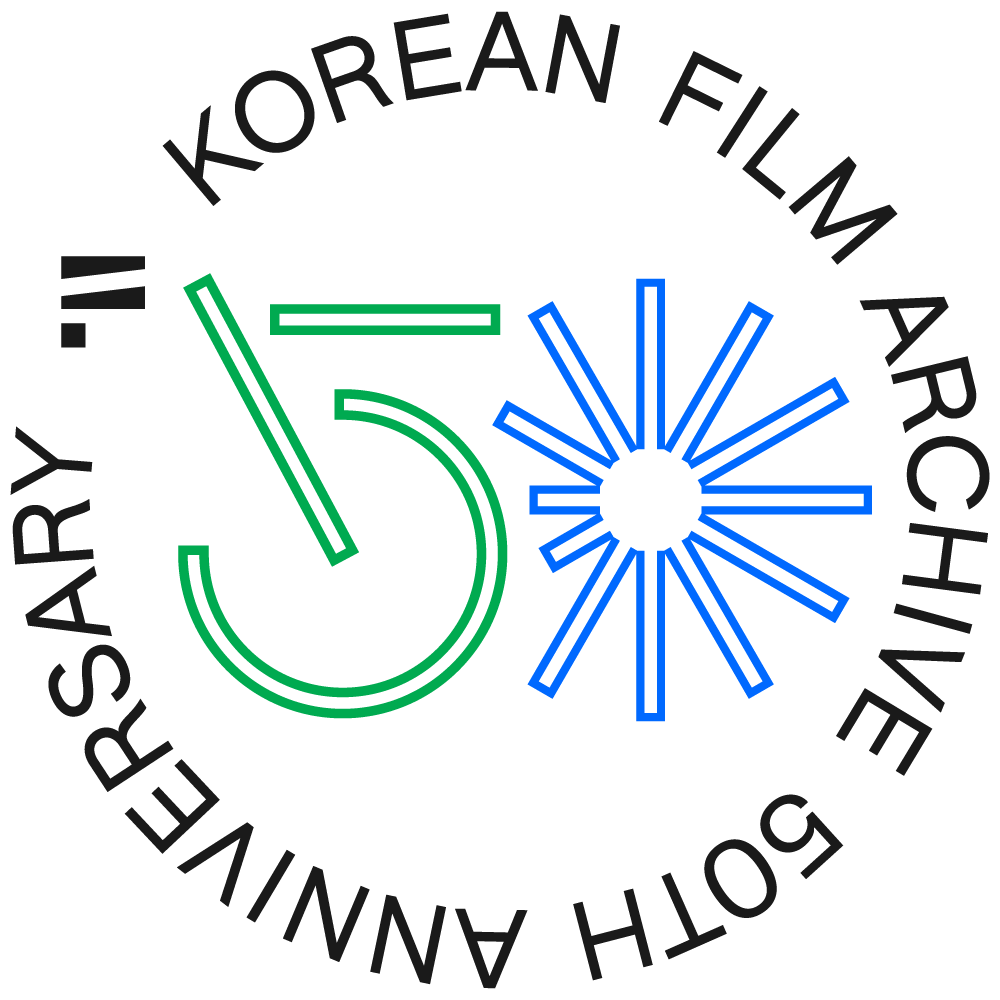 한국영상자료원 로고 아래: 50주년 기념 엠블럼