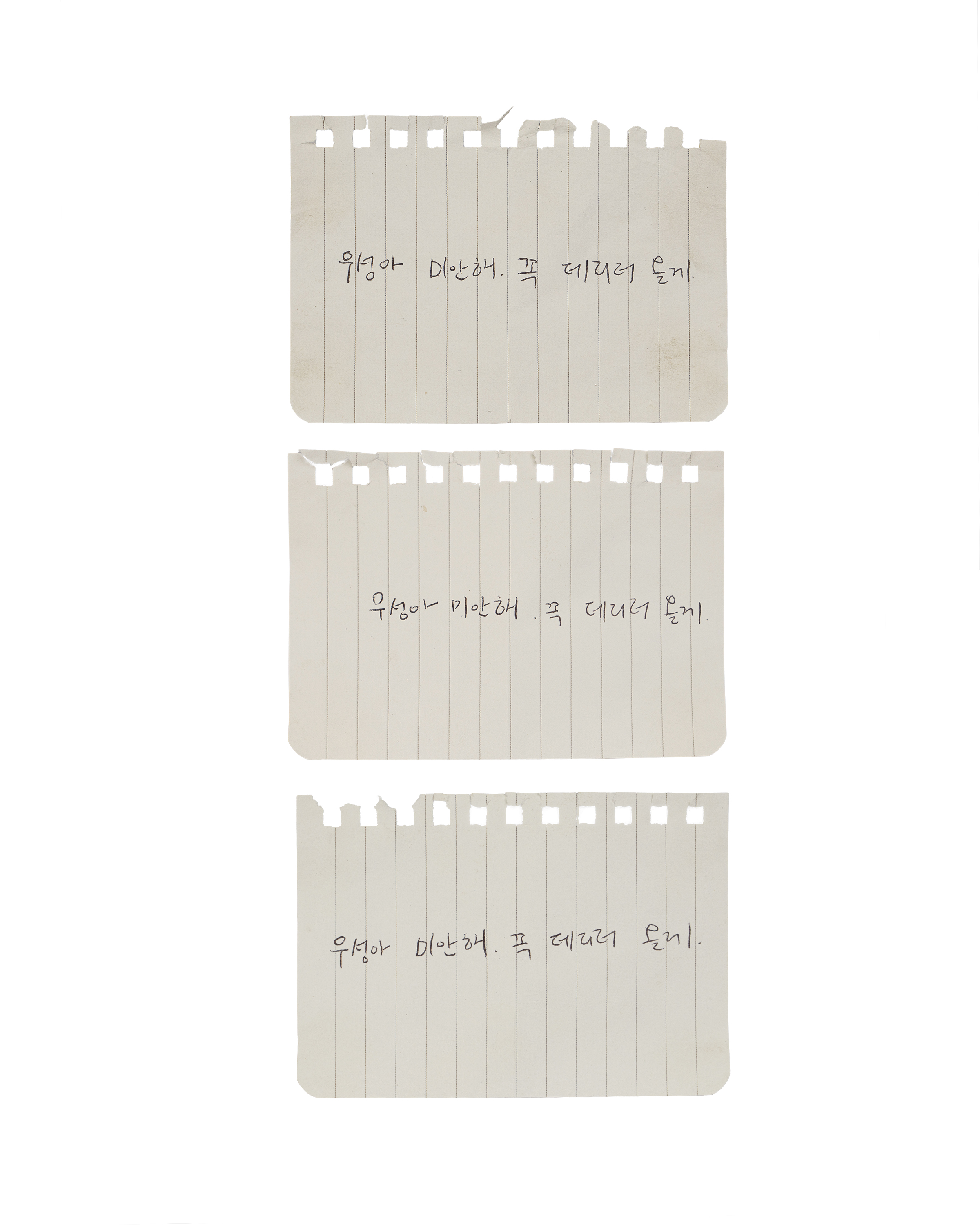 소영 메모 소품