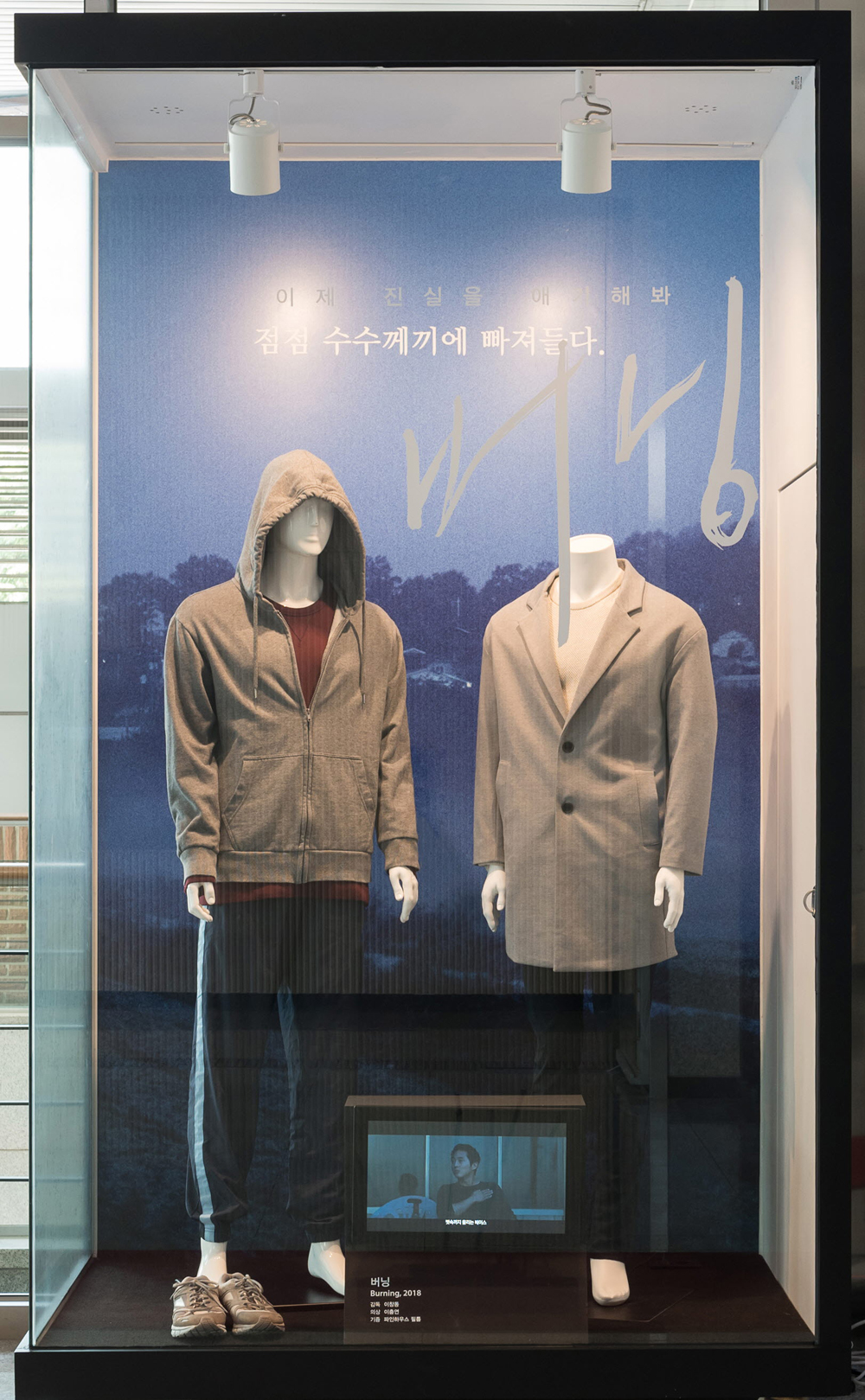 버닝