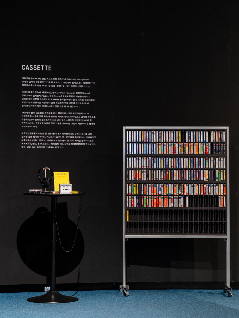 한국영화박물관 기획전시 '디깅 사운드트랙'