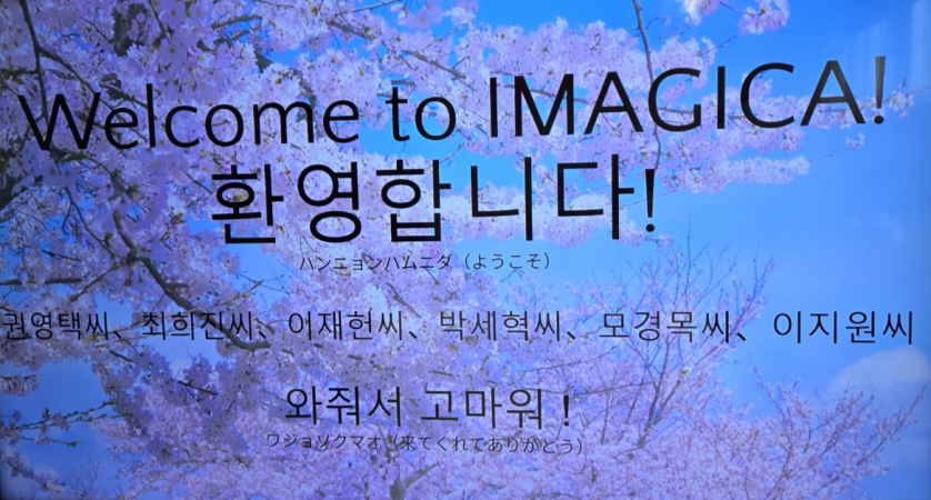 환영인사