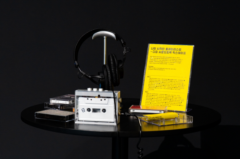 한국영화박물관 기획전시 '디깅 사운드트랙'