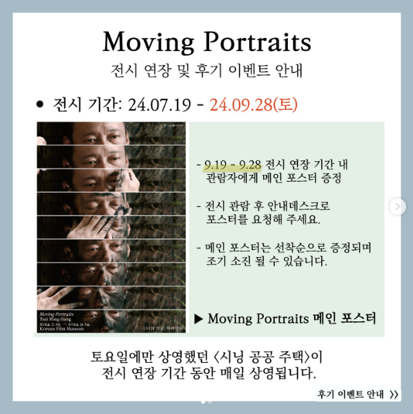 [이벤트] 기획전시 <너의 얼굴> 전시 연장 및 후기 이벤트 안내 < 공지사항 < 기관소식 < 기관소개 - 한국영상자료원 [이벤트] 기획전시 <너의 얼굴... 