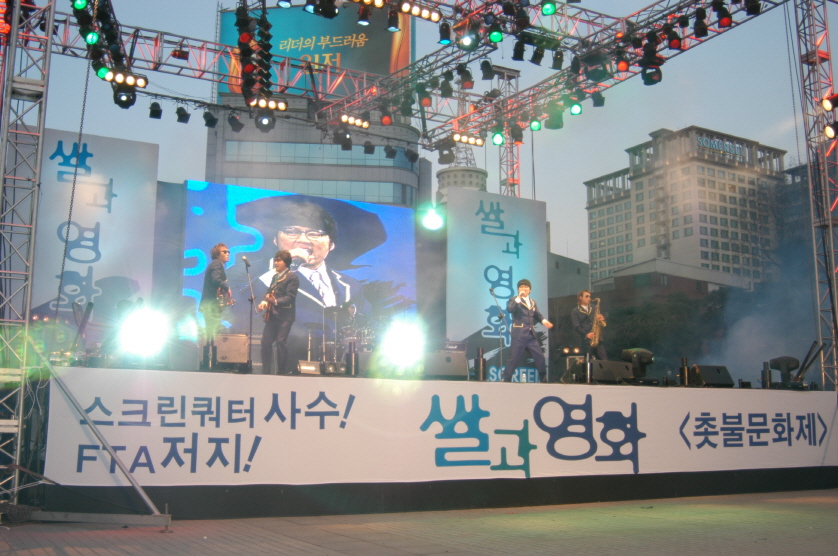 2006.2.17 광화문 열린시민공원. 영화인과 농민이 함께한 촛불문화제 현장