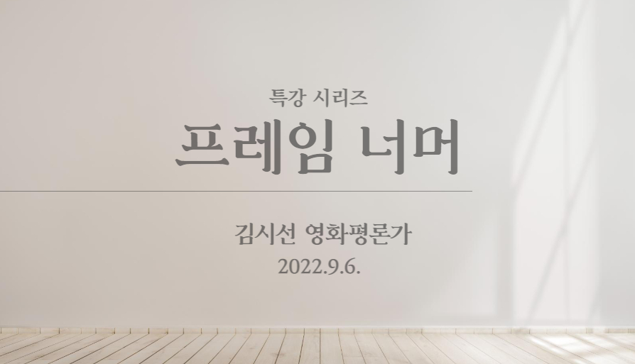56+ 영상 영화 평론가 52 6a26bc65 e691 43e2 82fd 3eb3531ccf7d