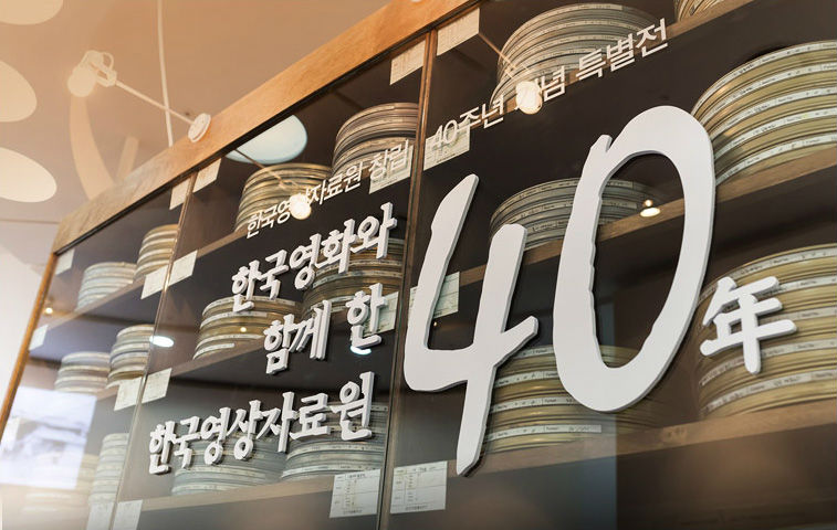 52+ 한국 영상 자료원 4 a2ead991 2fee 40b4 a975 d9a70c47f38e