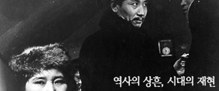 역사의 상흔, 시대의 재현 대표 이미지