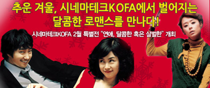 연애: 달콤 혹은 살벌한 대표 이미지