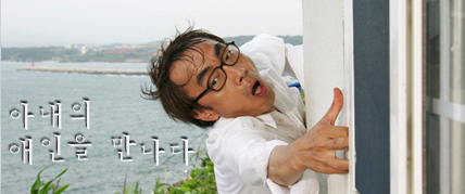 아내의 애인을 만나다 대표 이미지