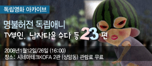 명불허전 독립애니 대표 이미지