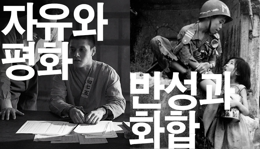 평화와 화합을 노래하다: 3.1 운동 100주년 기념전 대표 이미지