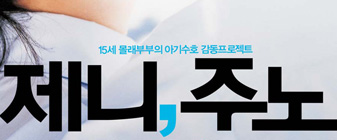 6월 청소년을 위한 특별상영회 대표 이미지