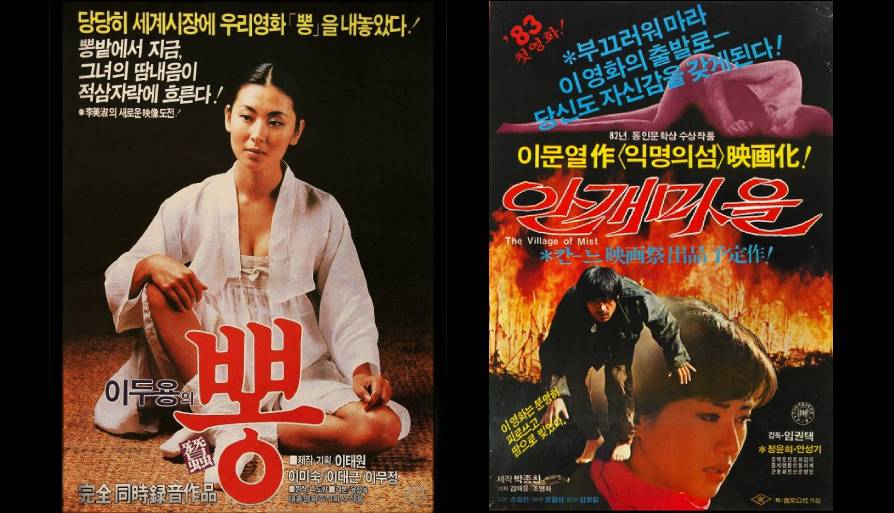 4·K-클래식: <뽕>, <안개마을> 대표 이미지