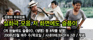 실화극 모음 - 저 화면에도 슬픔이 대표 이미지