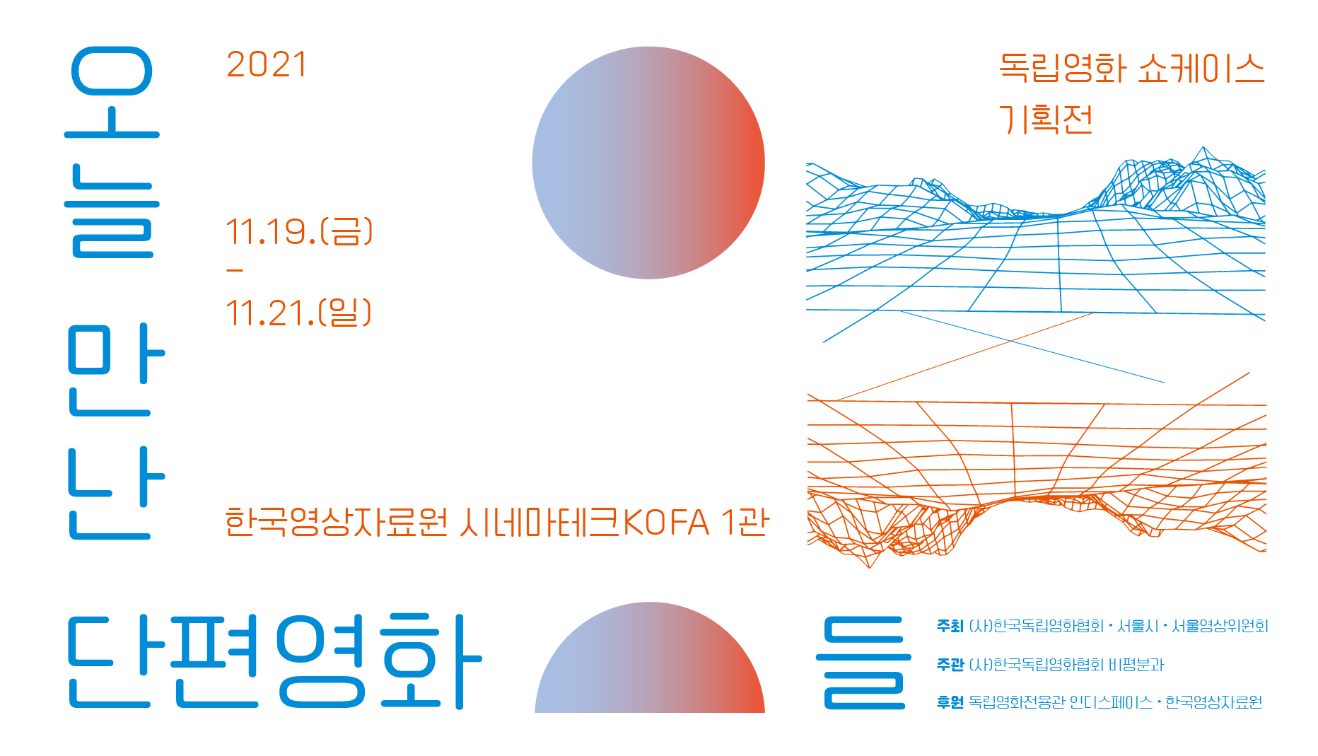 32+ 영상 단편 영화 24 7f94fc90 18e2 4815 a74c c5389d658d42