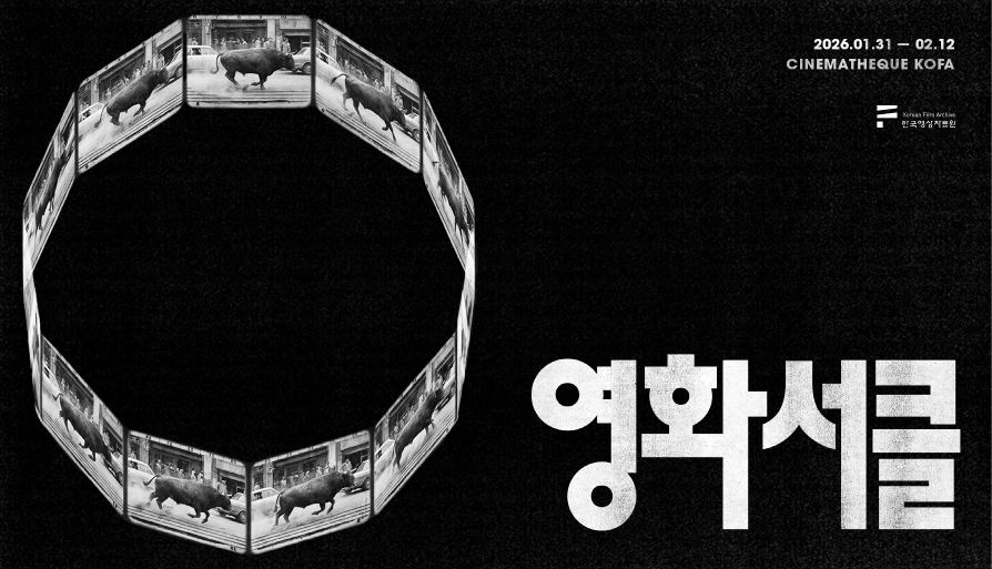 영화서클 대표 이미지