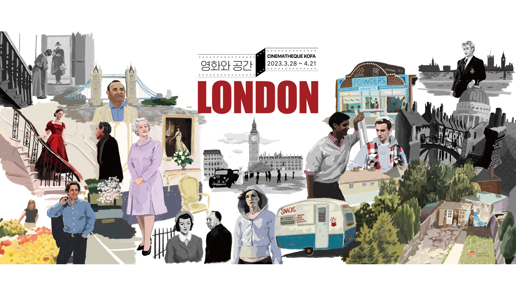 영화와 공간: 런던 대표 이미지