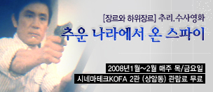 추리/수사영화: 추운 나라에서 온 스파이 대표 이미지