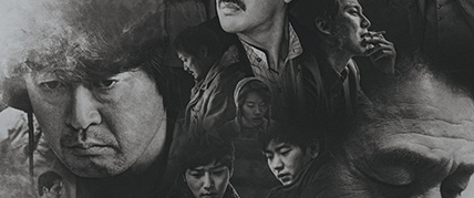 시네마테크KOFA가 주목한 2015년 한국영화 대표 이미지