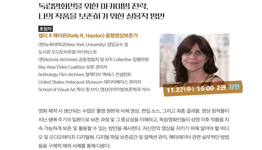 인디곳간: 독립영화 아카이브 강연 대표 이미지