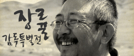 장률 감독전 대표 이미지
