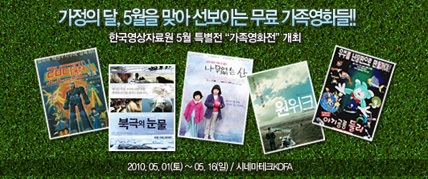 가족의 달 특선 대표 이미지