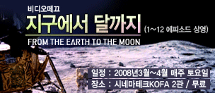 Fly to the Moon, 달세계 여행 대표 이미지