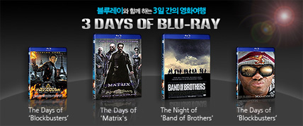 3 Days of BLU-RAY 대표 이미지