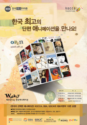 한국애니 마라톤 대표이미지