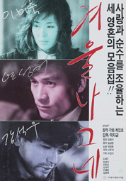 겨울나그네 대표이미지