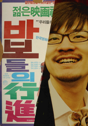 장기하와 얼굴들 공연 + 바보들의 행진 대표이미지