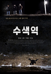 수색역 대표이미지