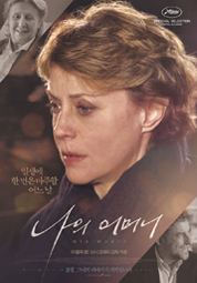 나의 어머니 대표이미지