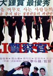 경찰관 대표이미지
