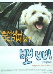 뽀삐 + 요세미티와 나 대표이미지