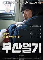 무산일기 대표이미지