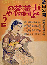 아내여 장미처럼 대표이미지