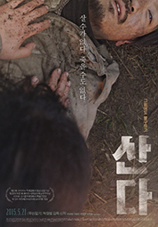산다 대표이미지