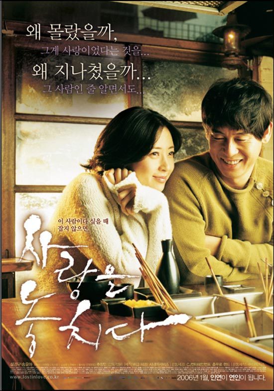 사랑을 놓치다 대표이미지