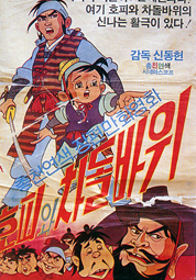 호피와 차돌바위 대표이미지