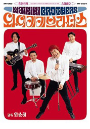 와이키키 브라더스 대표이미지