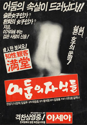 어둠의 자식들 대표이미지