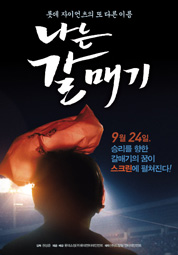 나는 갈매기 대표이미지