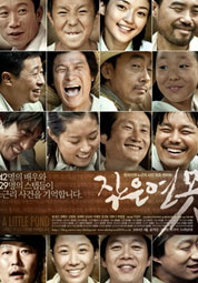 작은 연못 대표이미지