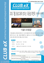 [실험영화]서울의 유령(들) 대표이미지