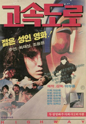 고속도로 대표이미지