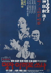 명자 아끼꼬 쏘냐 대표이미지