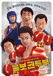 울보 권투부 대표이미지