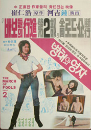 병태와 영자 대표이미지